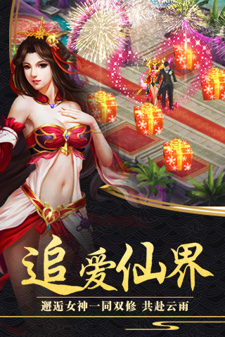 劍逆八荒手游