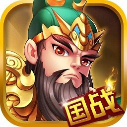 国战三国志  果盘版