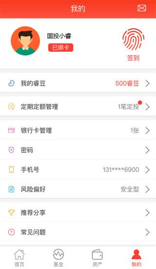 國投瑞銀