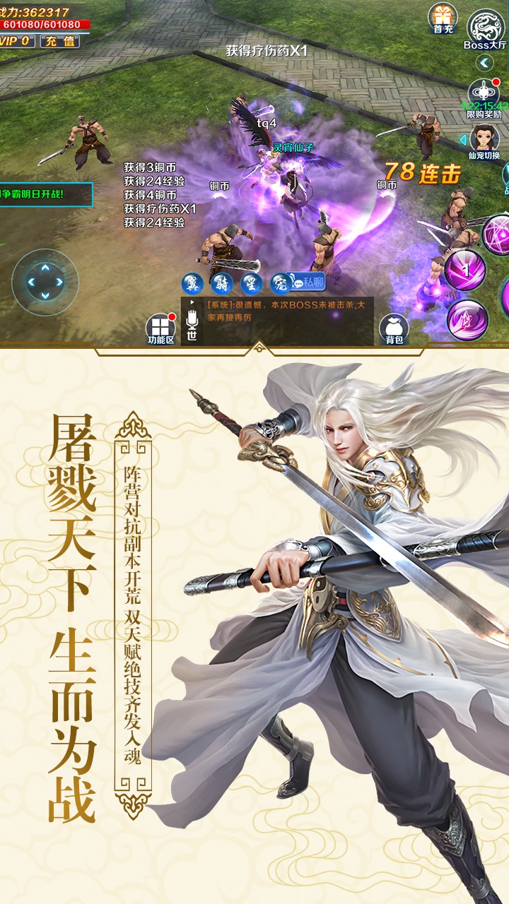 仙域紀(jì)