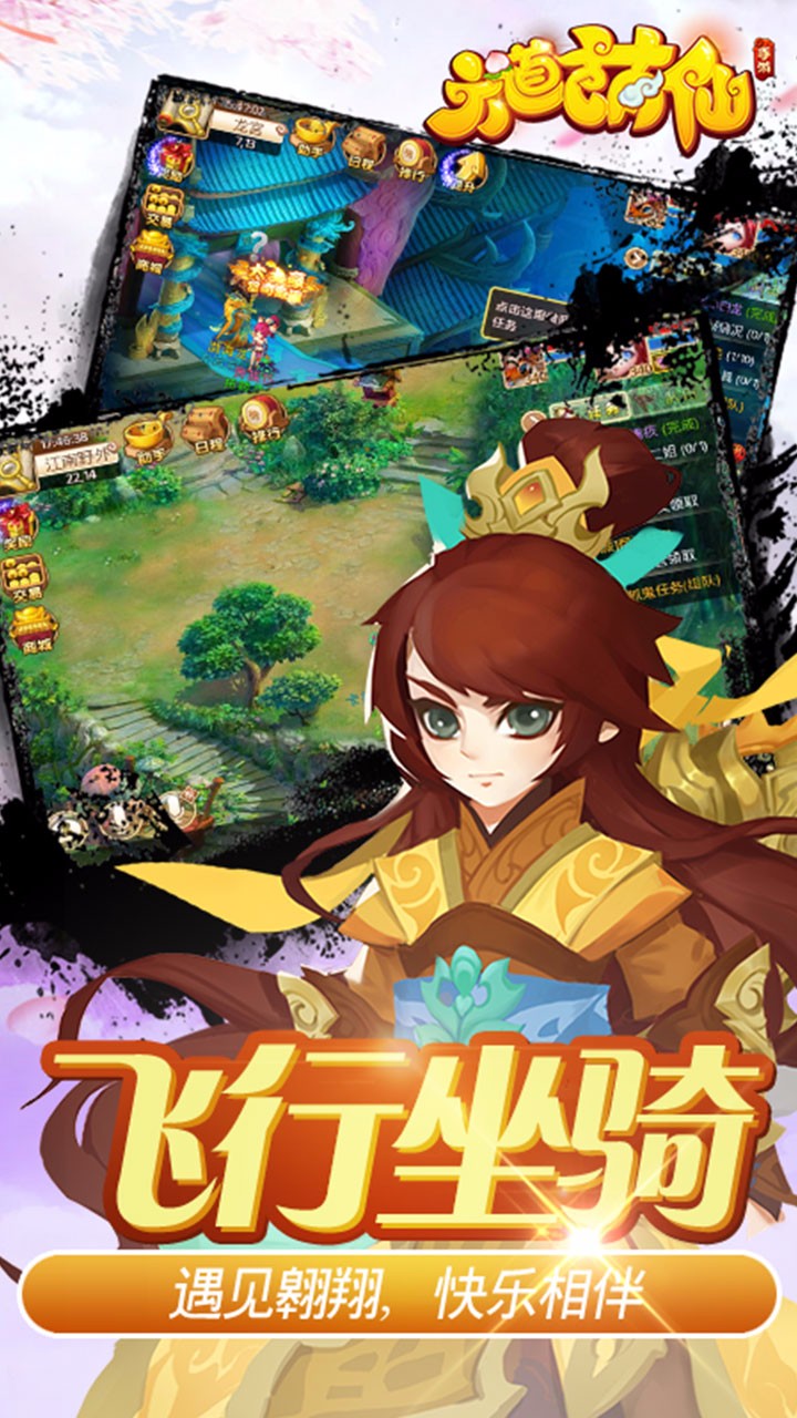 六道萌仙BT 果盤版