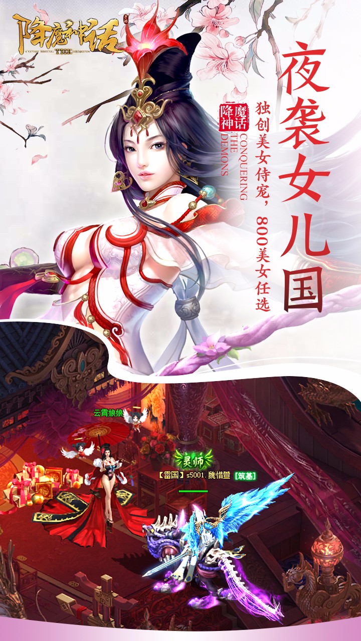 降魔神話  果盤版