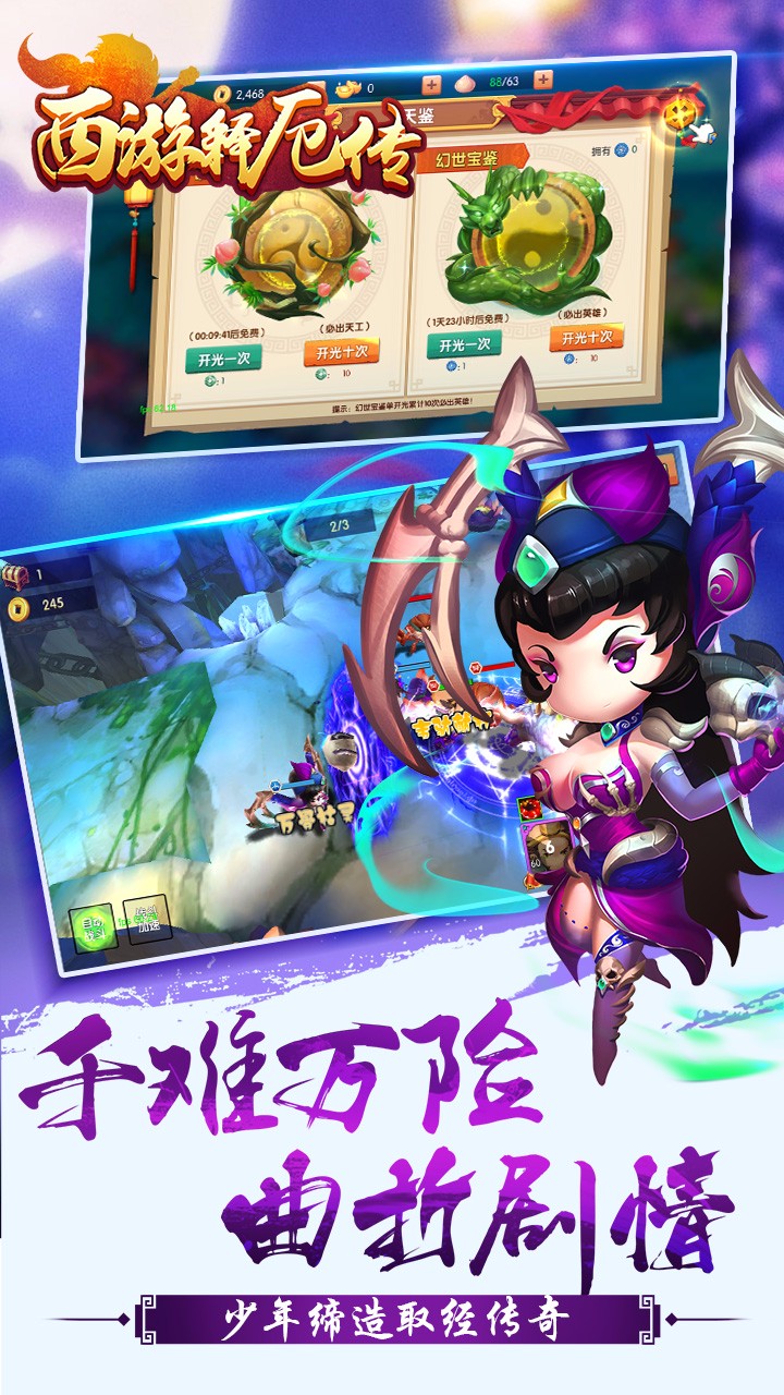 西游釋厄傳 果盤版