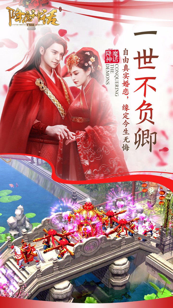降魔神話  果盤版