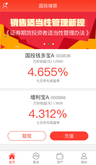 國投瑞銀