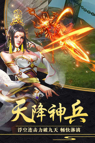 劍逆八荒手游