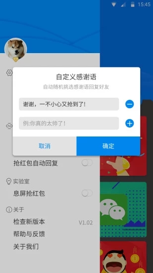 全能紅包