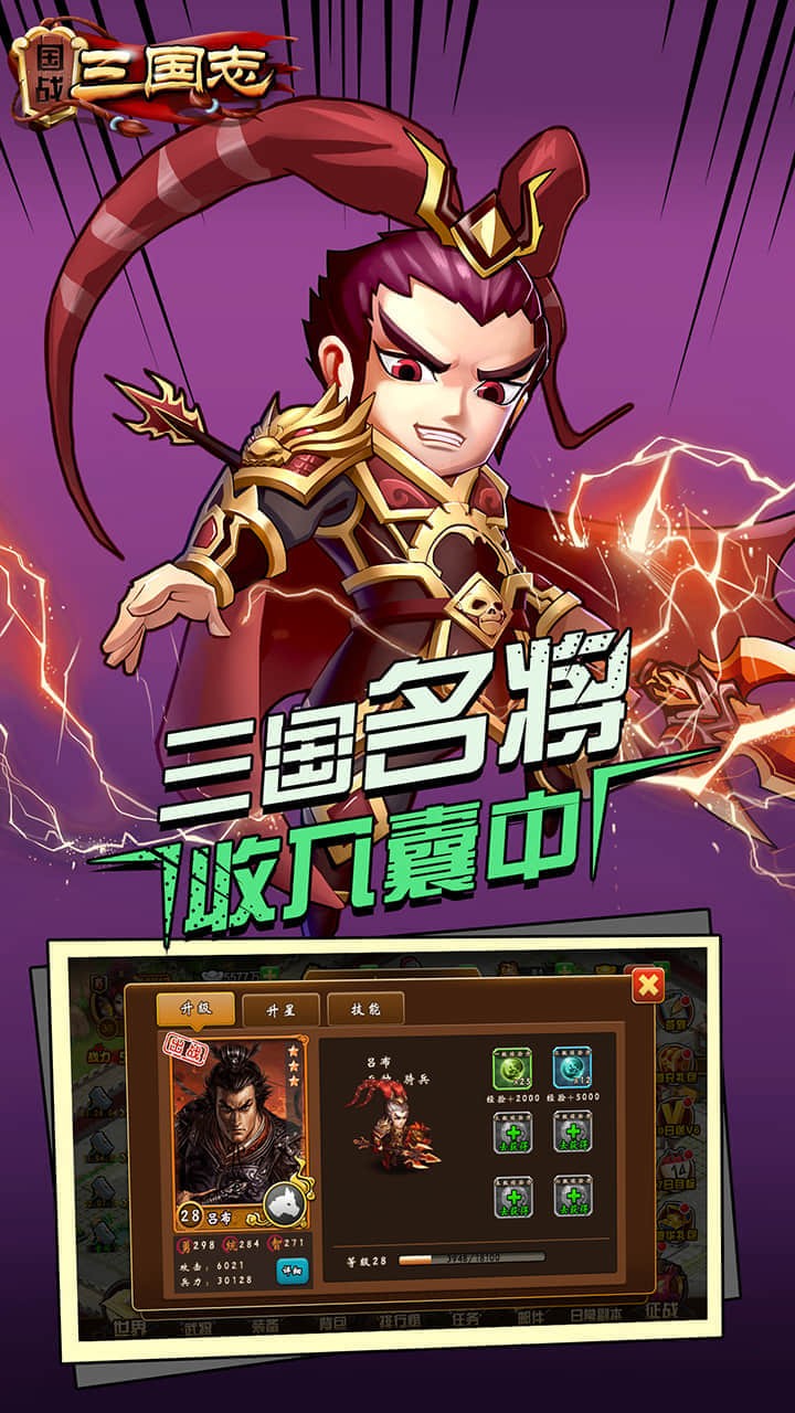 國戰(zhàn)三國志  果盤版