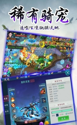 萬(wàn)劍破天BT滿V版