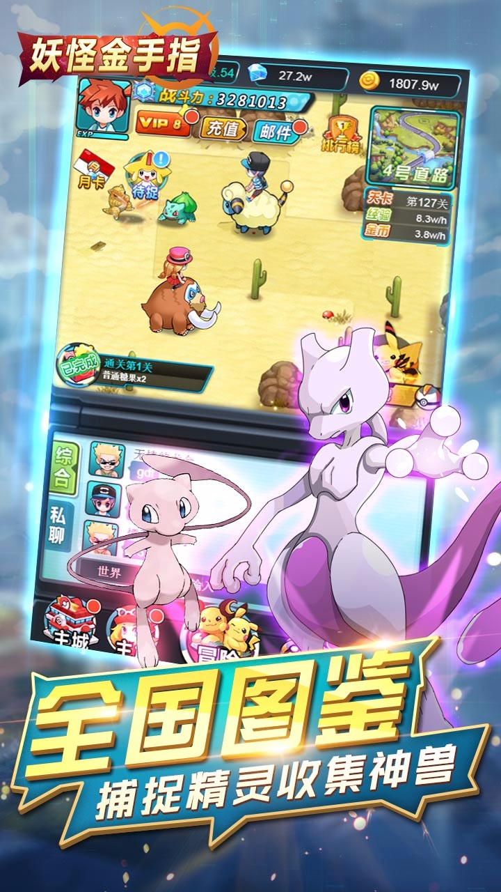 妖怪金手指  果盤版