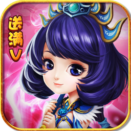 萬劍破天BT滿V版  果盤版