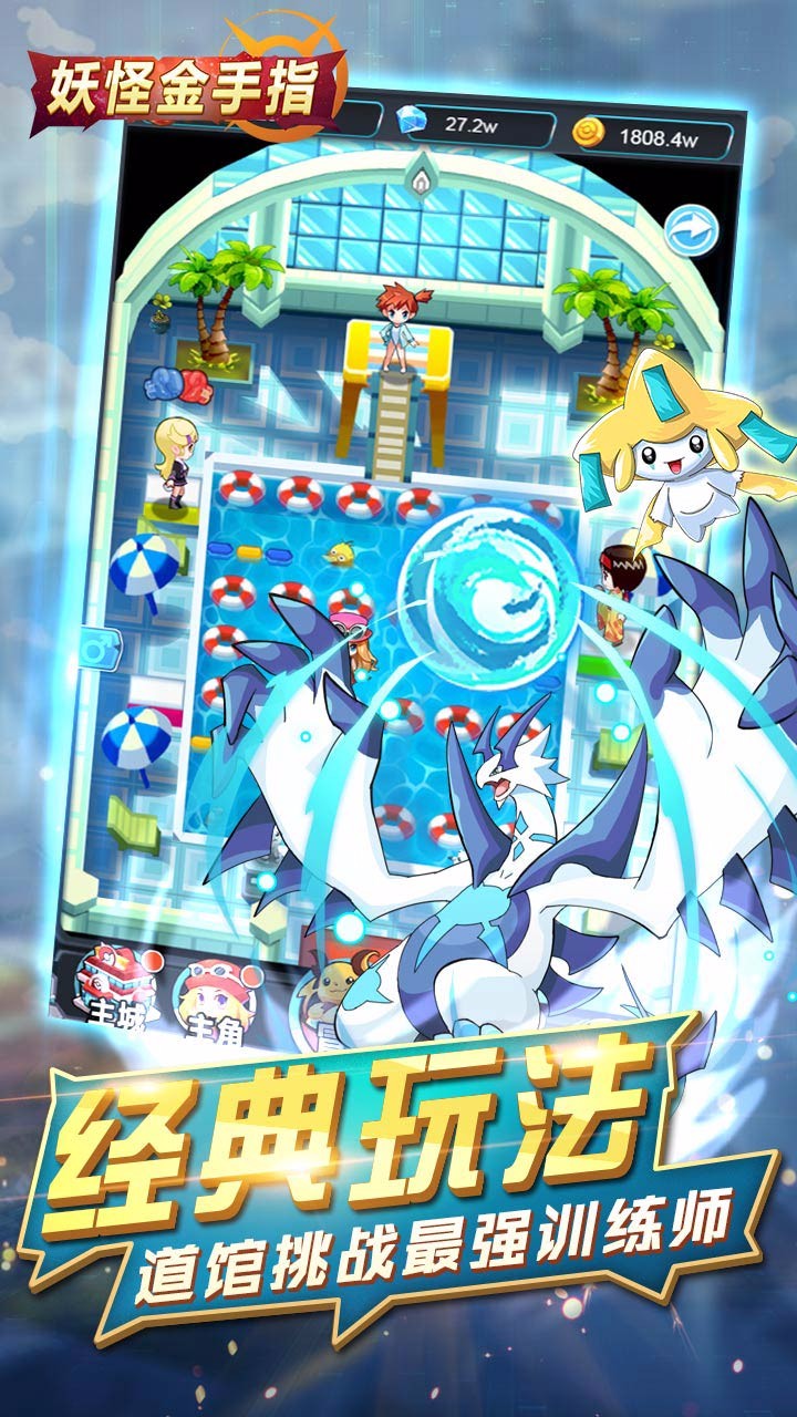 妖怪金手指  果盤版