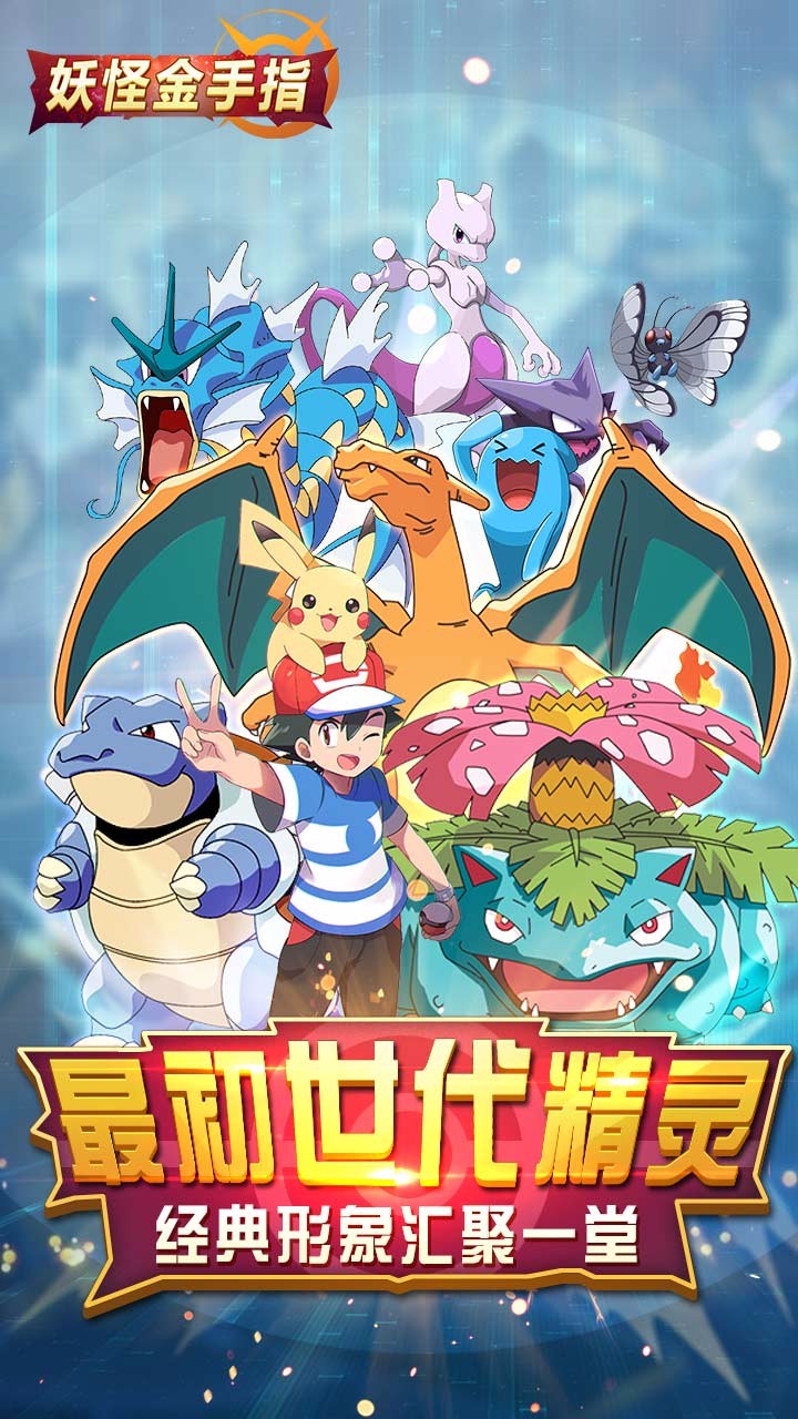 妖怪金手指  果盤版