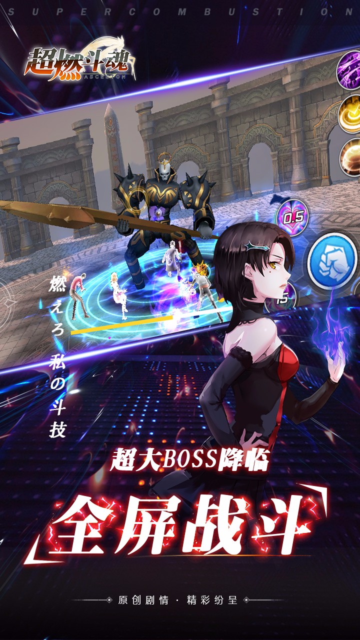 超燃斗魂 果盤版