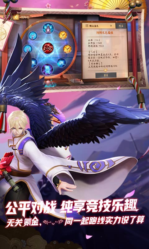 決戰(zhàn)！平安京  果盤版