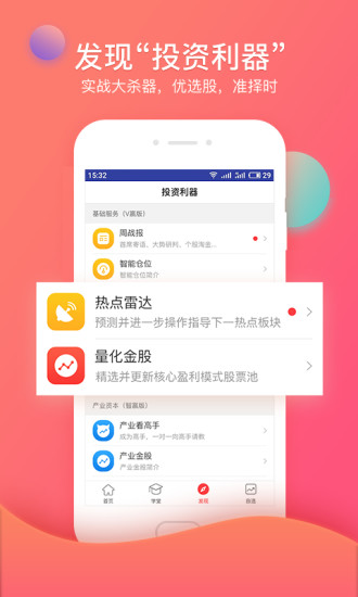 眾贏財(cái)富通