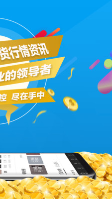 鹿金期貨