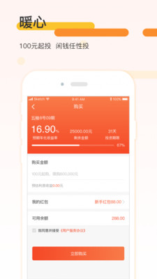五糧理財(cái)