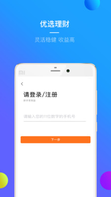 帝象金融