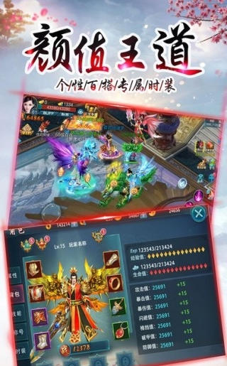 萬(wàn)劍破天BT滿V版