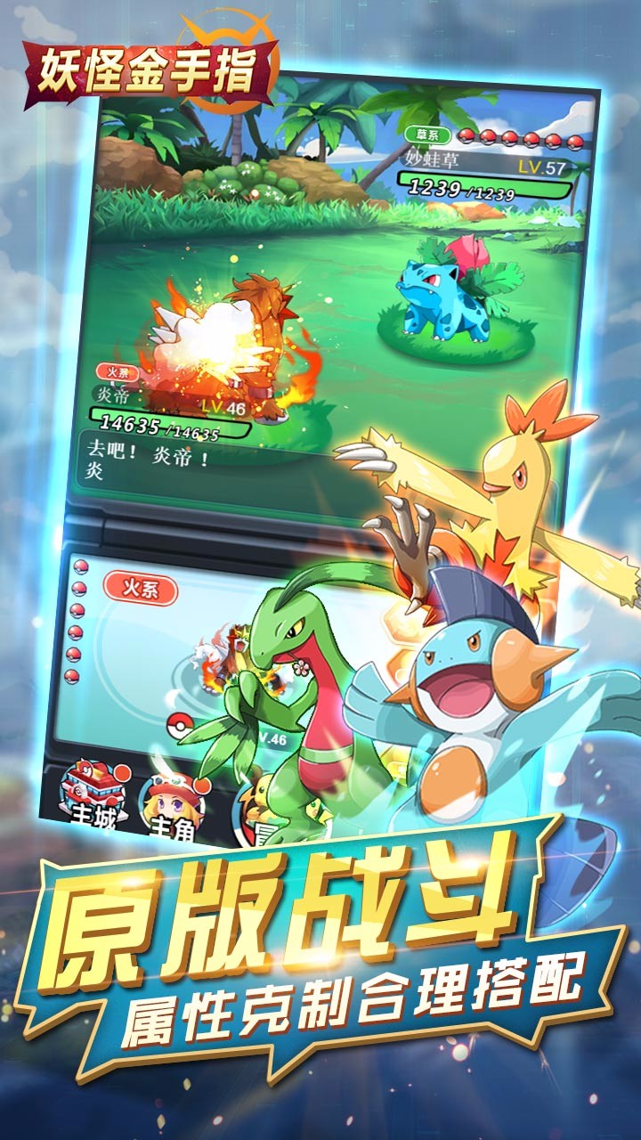 妖怪金手指  果盤版