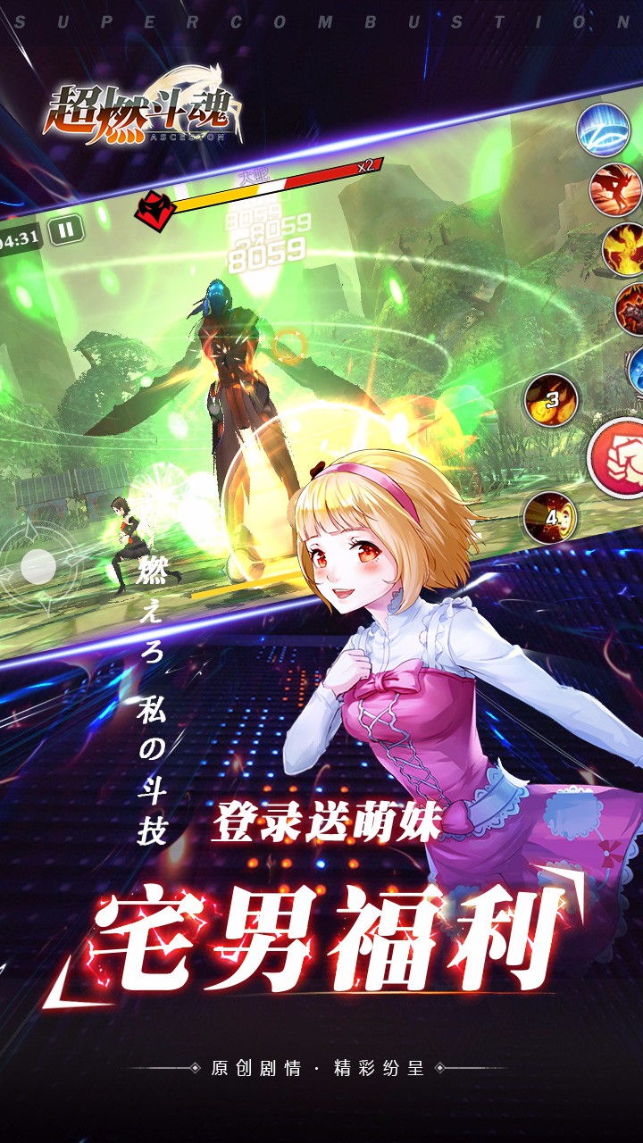 超燃斗魂 果盤版