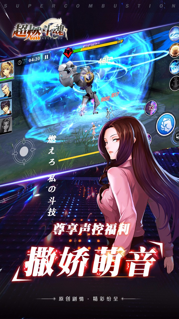 超燃斗魂 果盤版