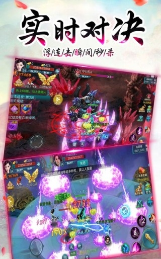 萬(wàn)劍破天BT滿V版  果盤版