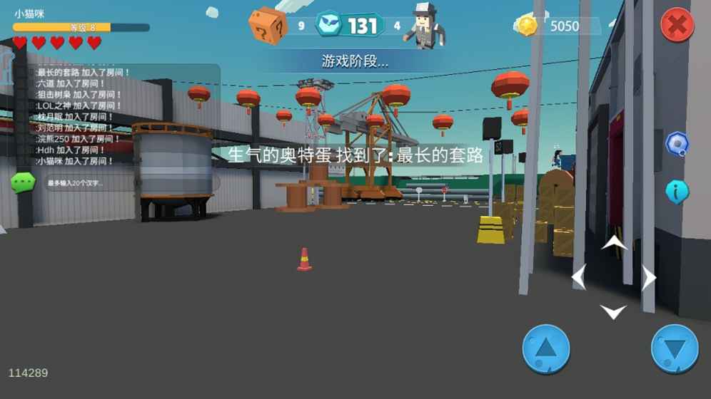 開心躲貓貓