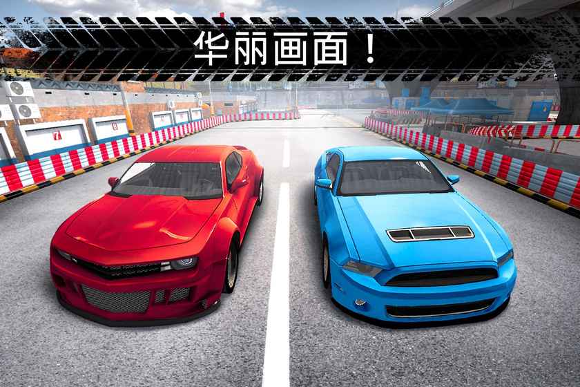 GTR極速對(duì)決