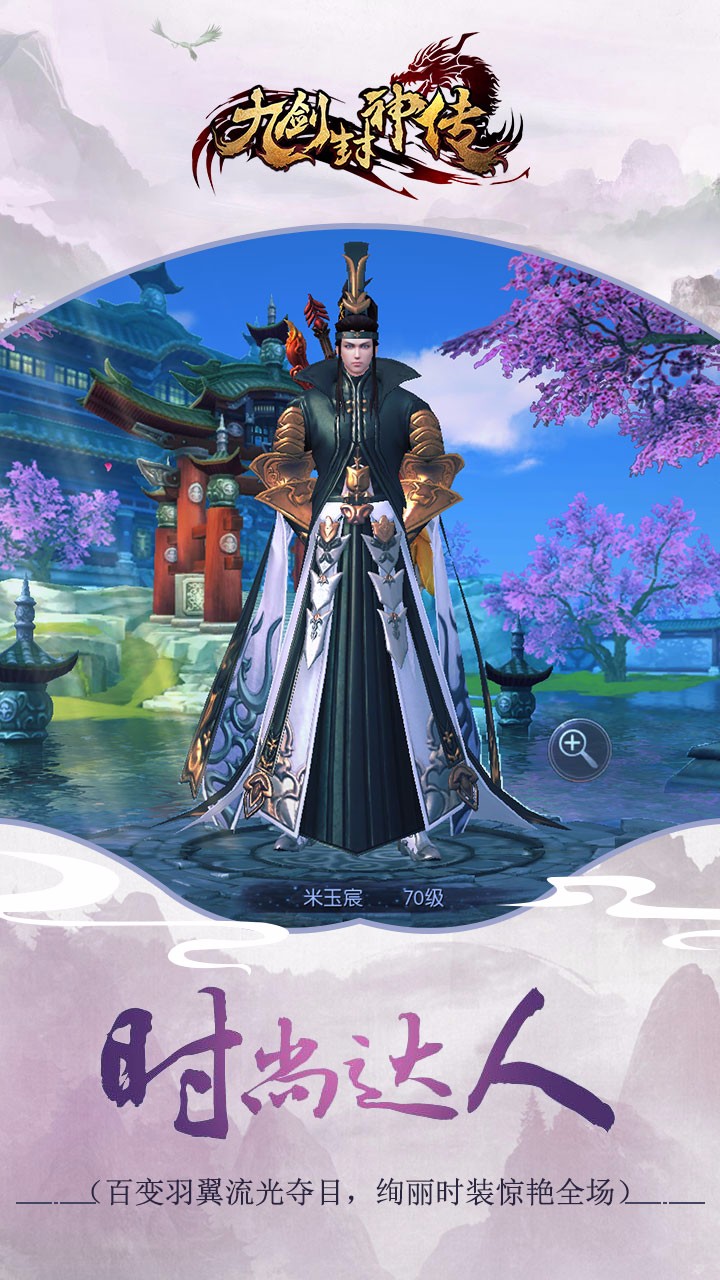 九剑封神传BT