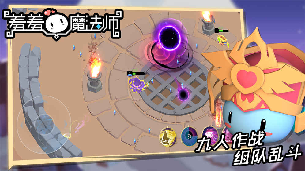 羞羞的魔法師