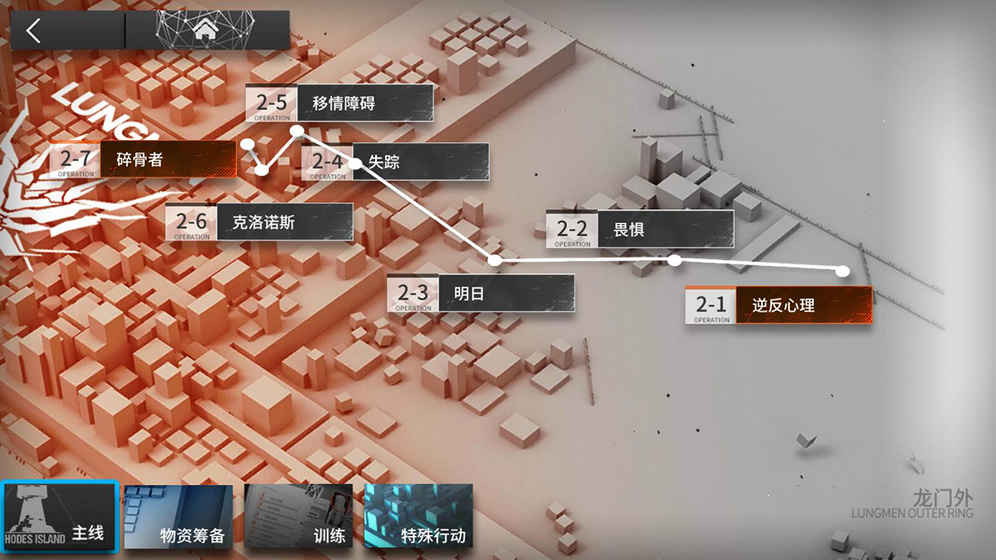 明日方舟