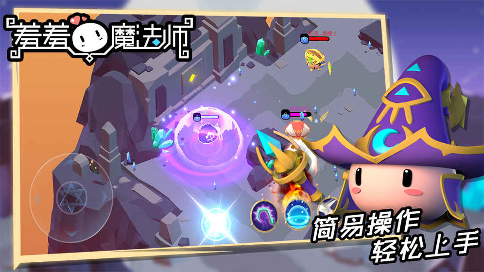 羞羞的魔法師