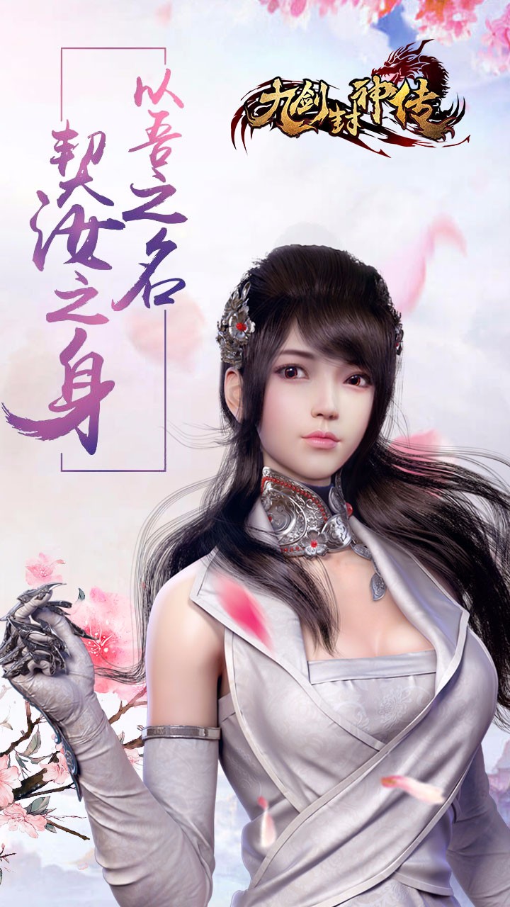 九剑封神传BT