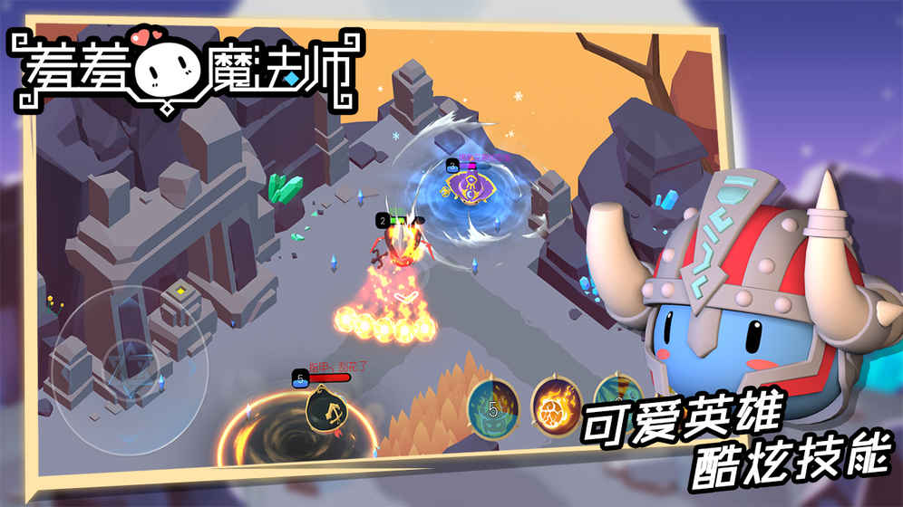 羞羞的魔法師