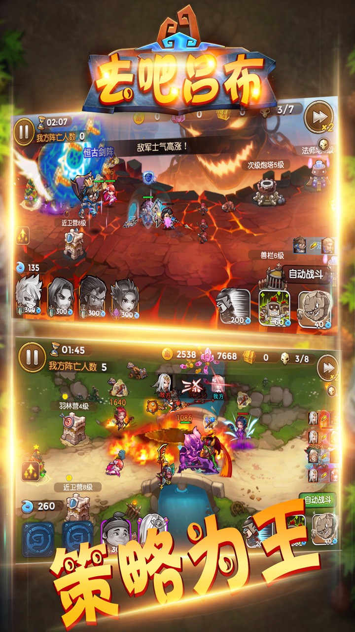去吧呂布  果盤版