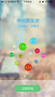 薪樂寶