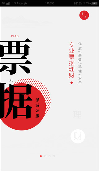 澤誠金服