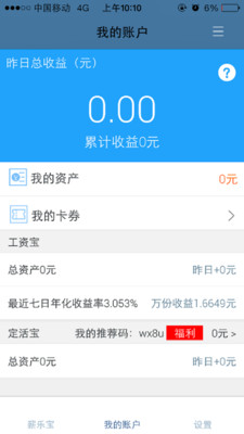 薪樂寶
