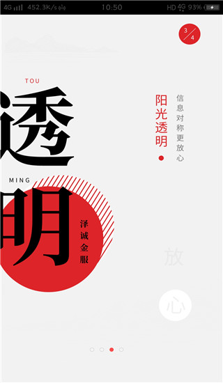 澤誠金服