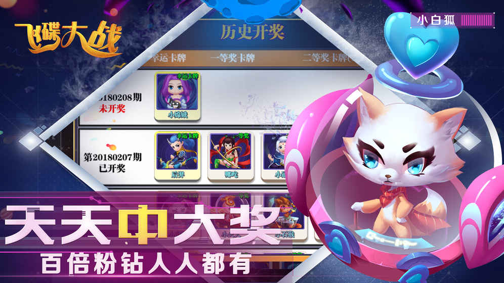 飛碟大戰(zhàn)