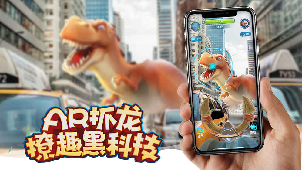 我的恐龍