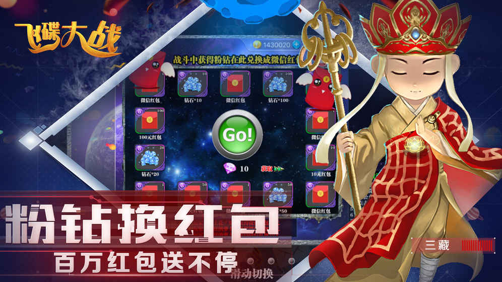 飛碟大戰(zhàn)
