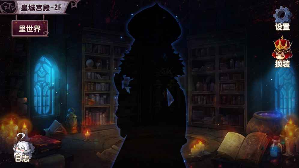 寶石研物語2：血緣之證