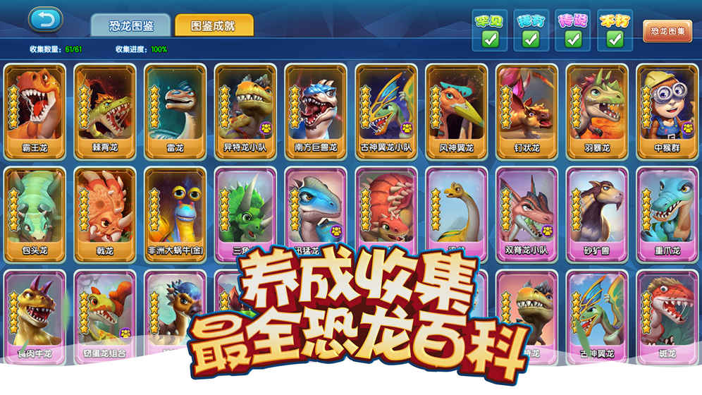 我的恐龍