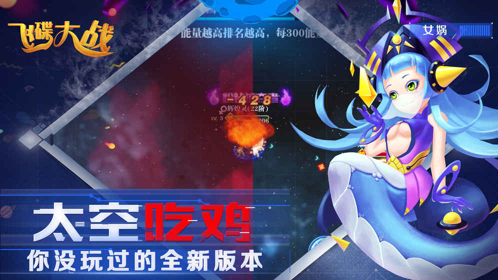 飛碟大戰(zhàn)