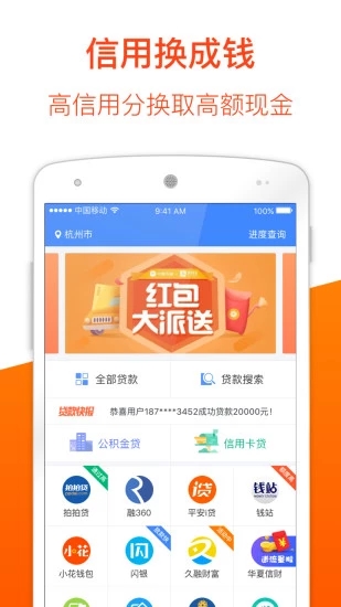 惠用唄