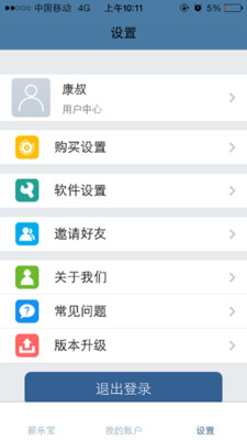 薪樂寶