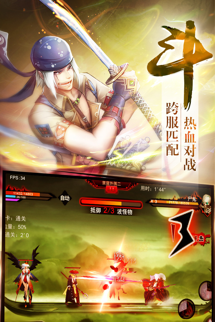 侍靈BT